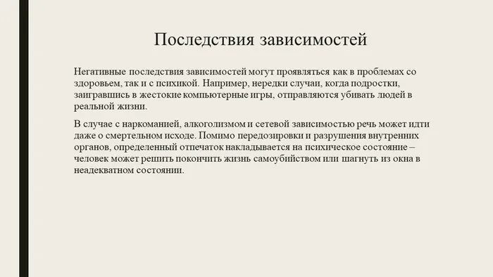 Слайд8