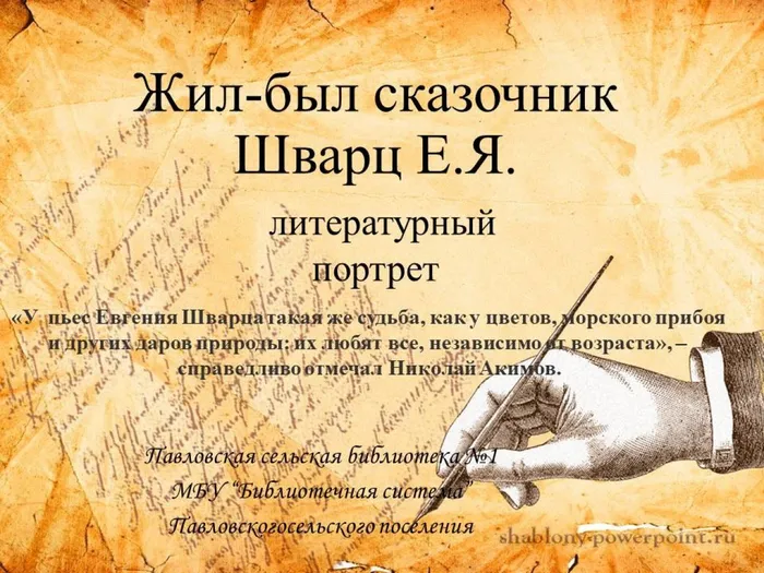 Слайд1