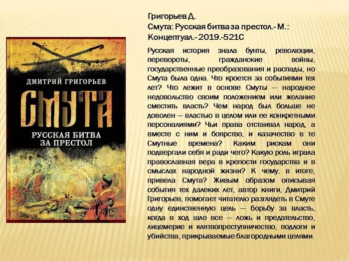Слайд4