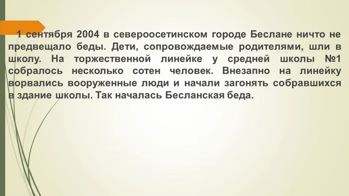 Слайд4