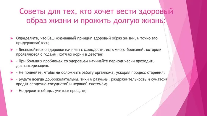 Слайд8