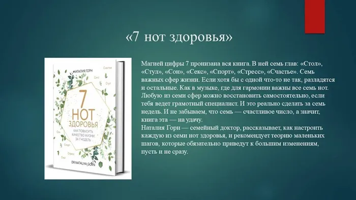 Слайд7