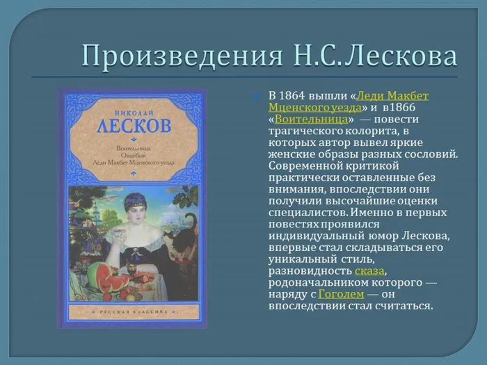 Слайд14
