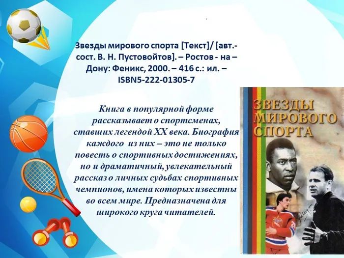 Слайд3