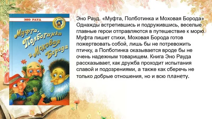 Нужные книжки для вас _page-0003