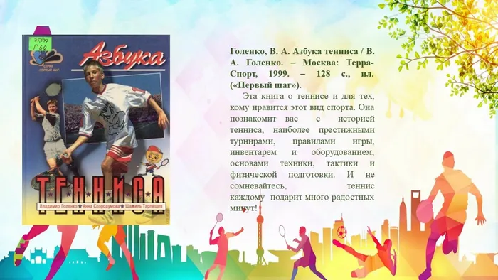 Слайд7