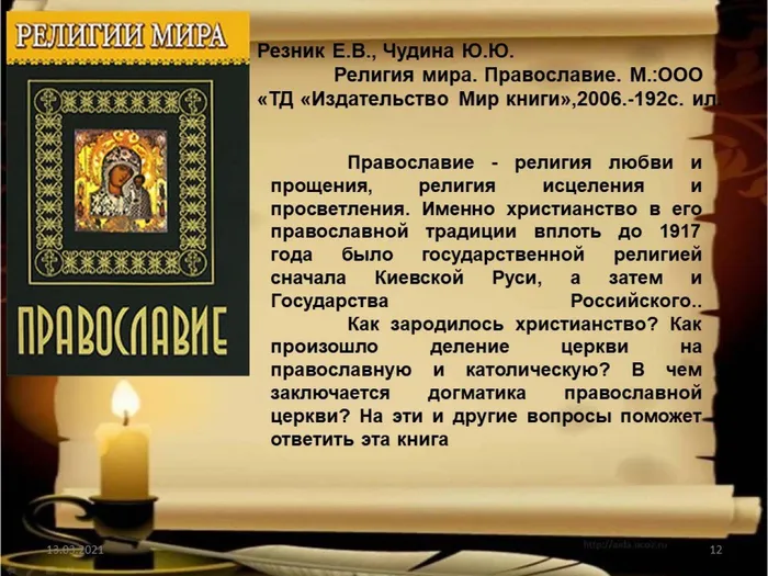 Слайд12