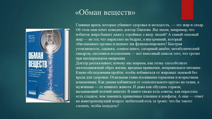 Слайд5