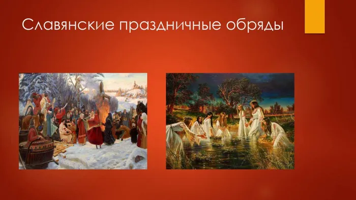 Славяне_page-0014