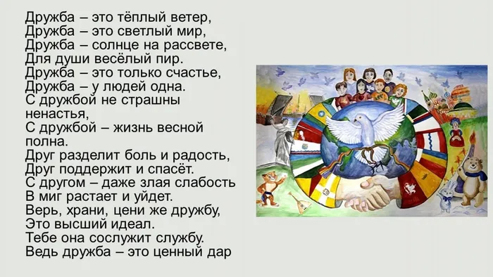 Слайд3