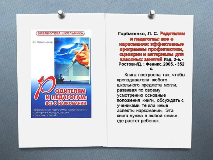 Слайд4