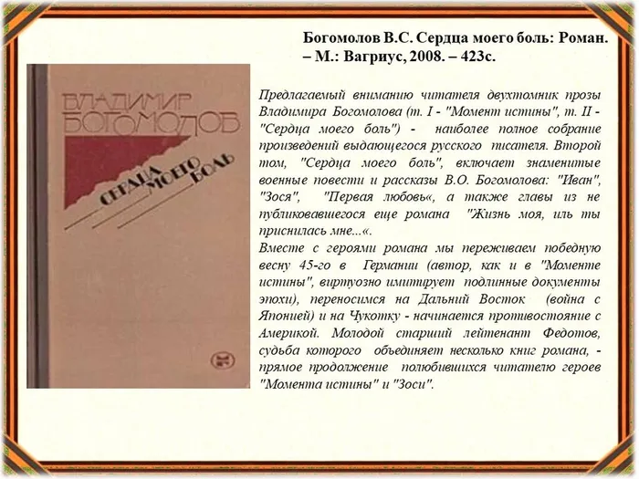 Слайд10