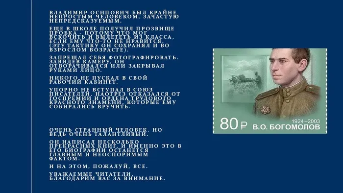 Слайд6