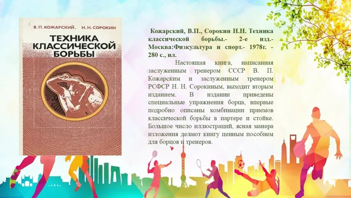 Слайд10
