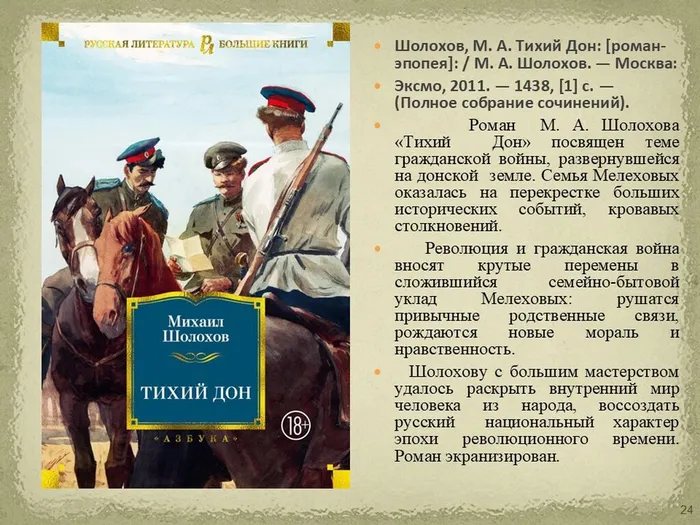 Слайд8