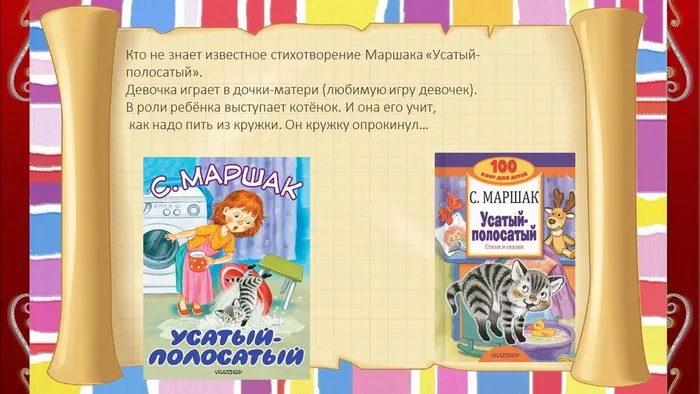 Слайд6