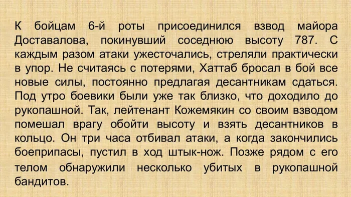 Слайд7