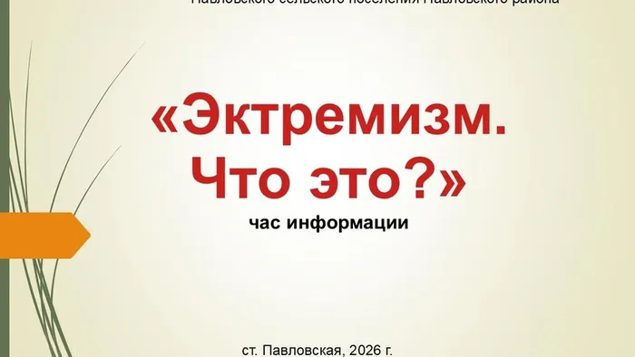 Слайд1