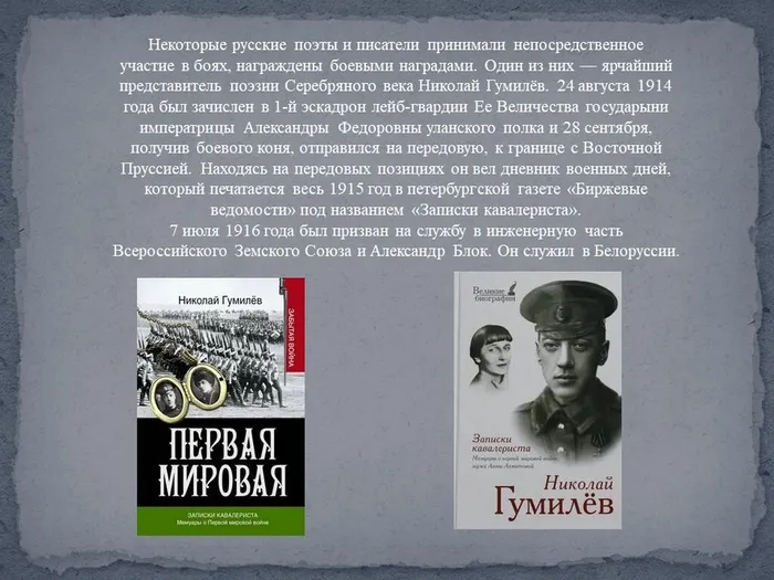 Слайд10