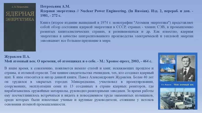 Слайд7