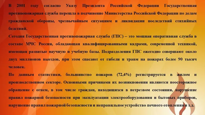 Слайд7