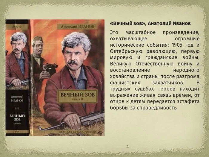Слайд6