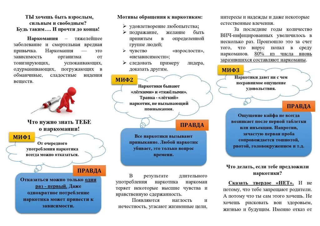 Буклет_Выбор_есть_всегда_page-0001