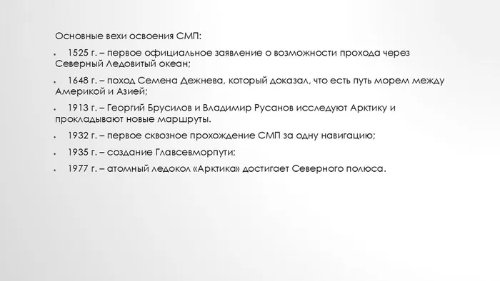 Слайд6