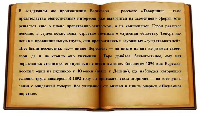 Слайд6