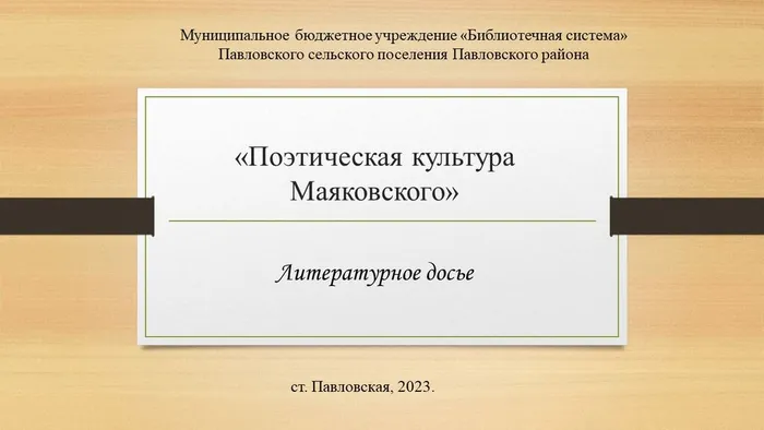 Слайд1