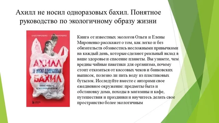 Слайд7
