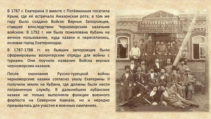 казачество в ппрошлом и настоящем_page-0004