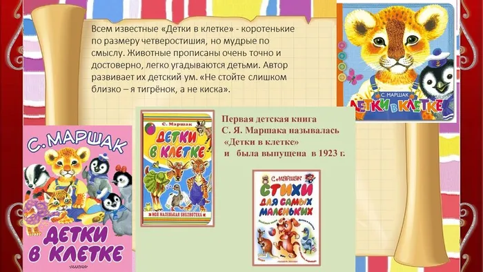 Слайд7