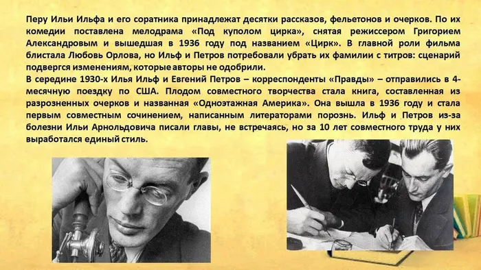 Слайд6