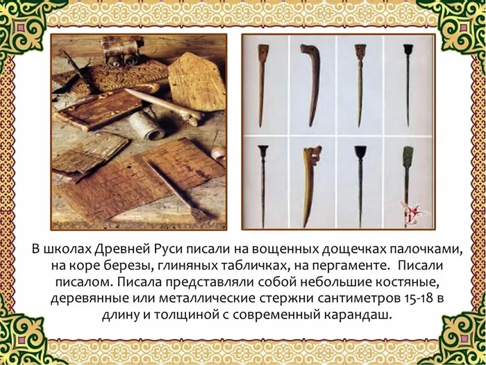 Слайд6