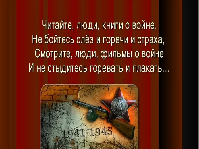 Слайд18