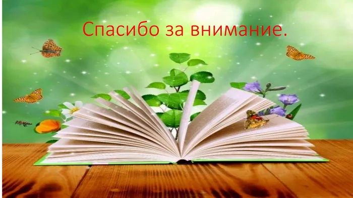 Исчезающее богатство_page-0014