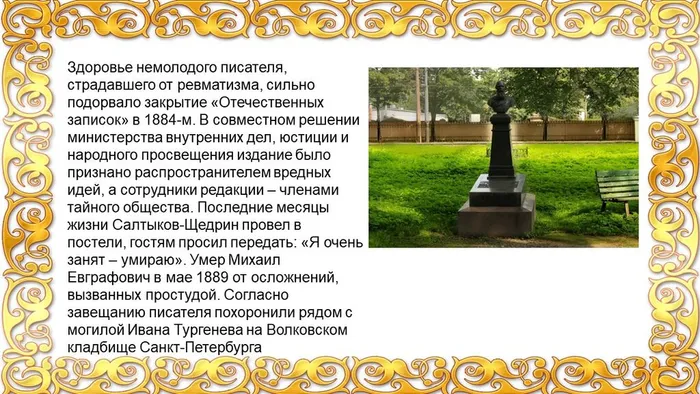 Слайд9