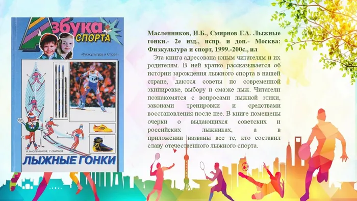 Слайд11
