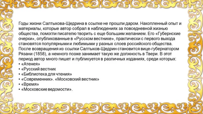 Слайд6
