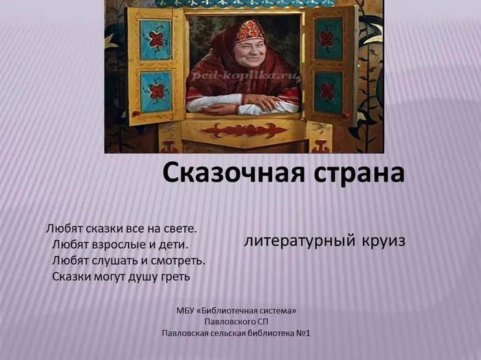Слайд1