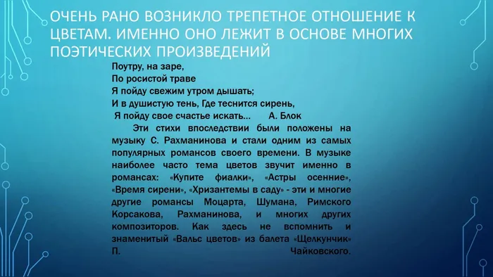 цветы как чудо [Автосохраненный] (1)_page-0016