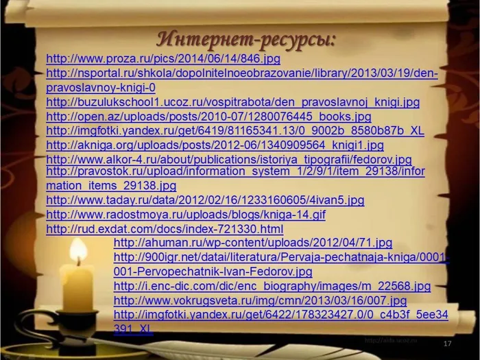 Слайд17