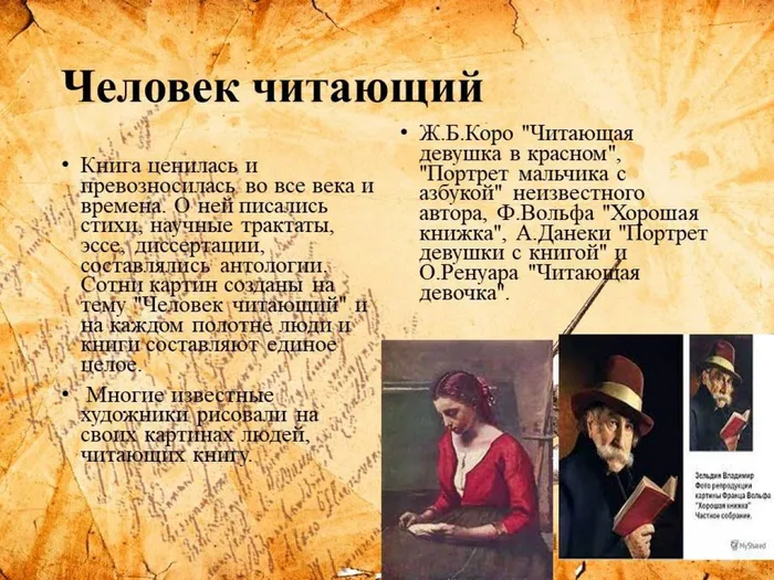 Слайд11