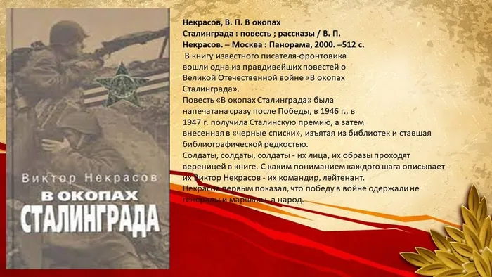 Слайд4