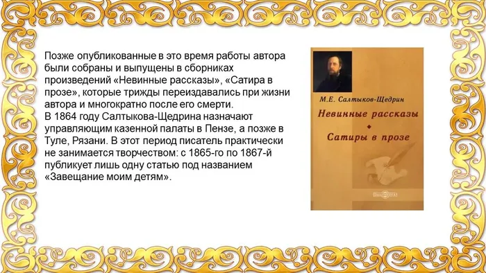 Слайд7