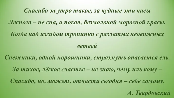 Слайд9