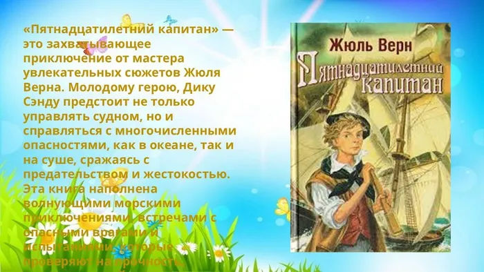 Слайд6