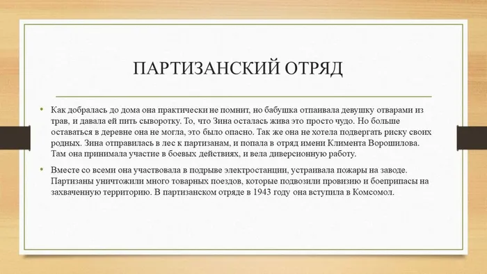 Слайд6