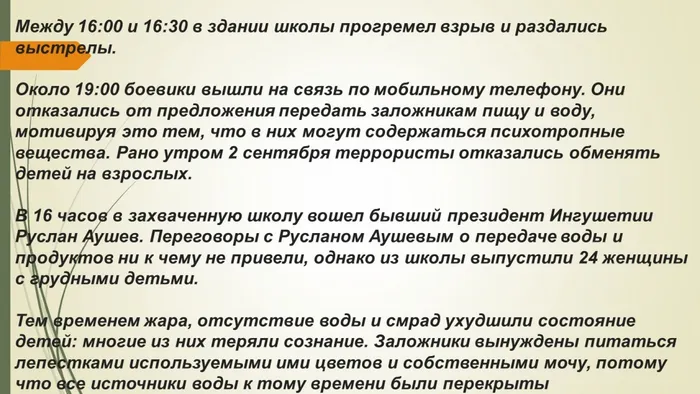 Слайд9